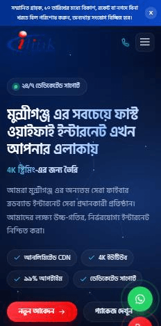 iLink Internet Service
